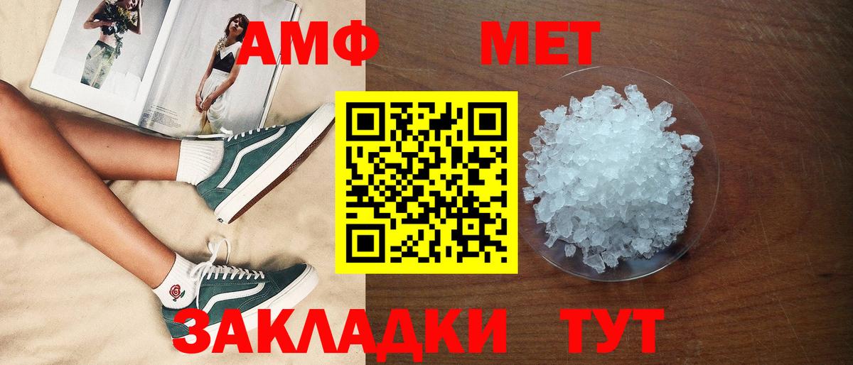 Липецк  Амфетамин  Вход с VPN  АМФ 98% 