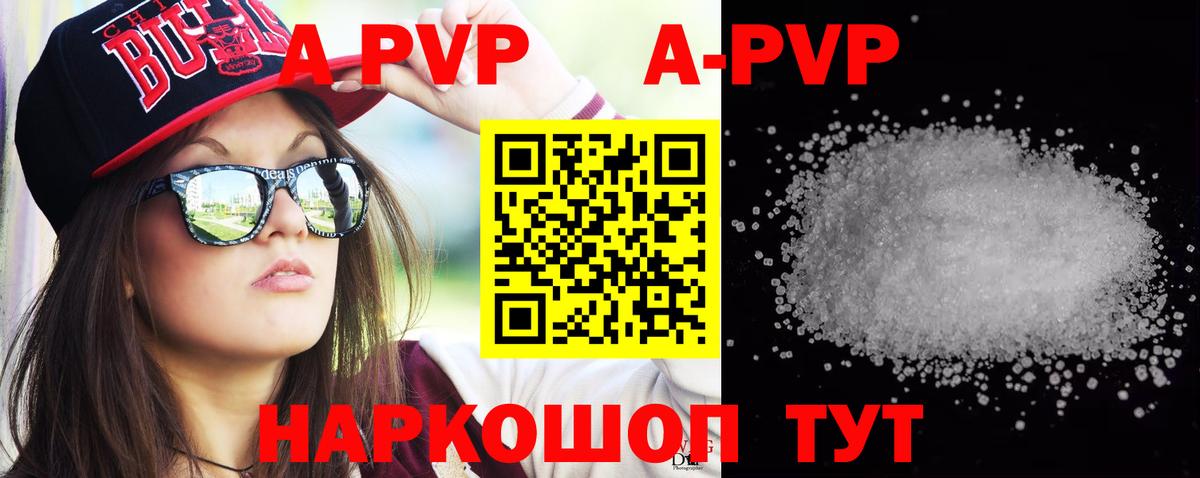 A PVP кристаллы  A-PVP кристаллы  Липецк  Alpha-PVP Crystall  Вход с VPN 