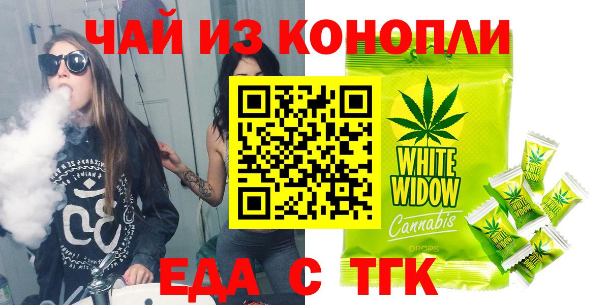 Печенье с ТГК марихуана Липецк