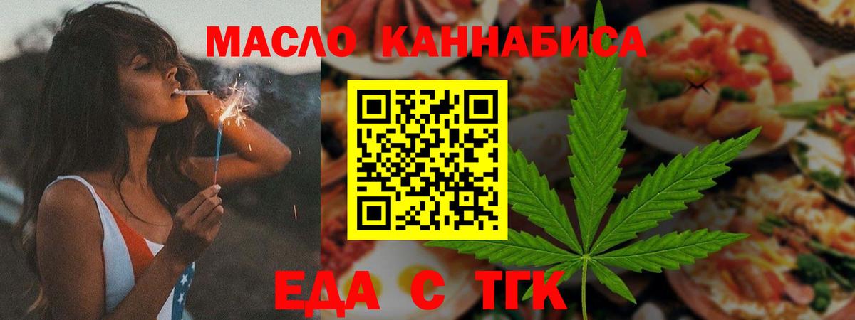 Липецк  Canna-Cookies марихуана  Вход с VPN 