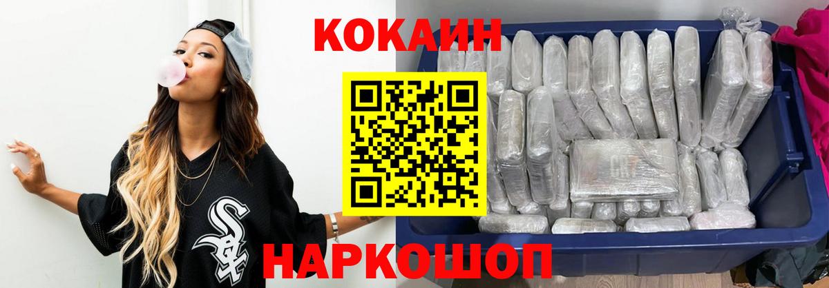 Cocaine Columbia Липецк