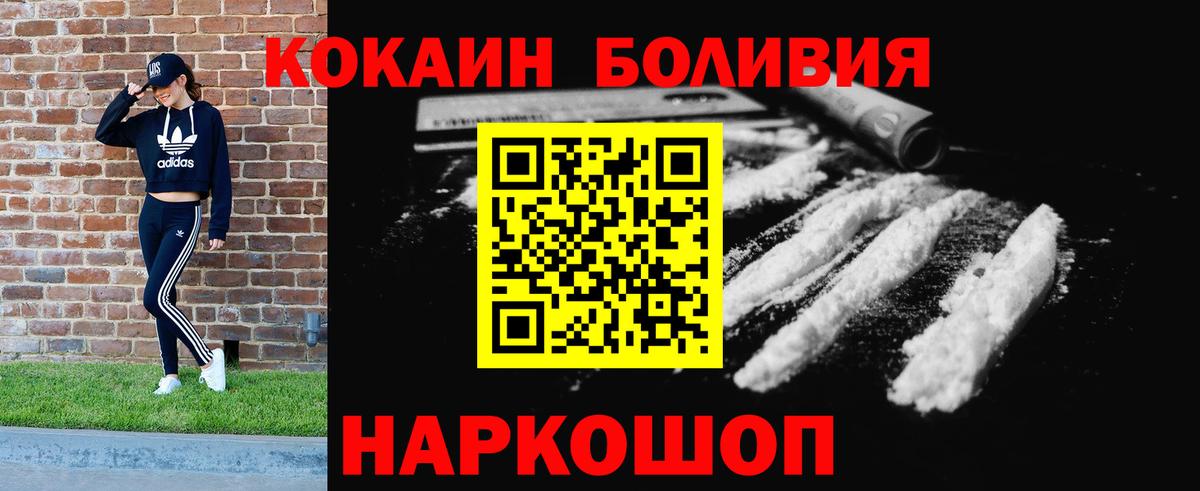 КОКАИН Columbia  КОКАИН 97%  КОКАИН  Липецк  где продают наркотики  Вход с VPN 