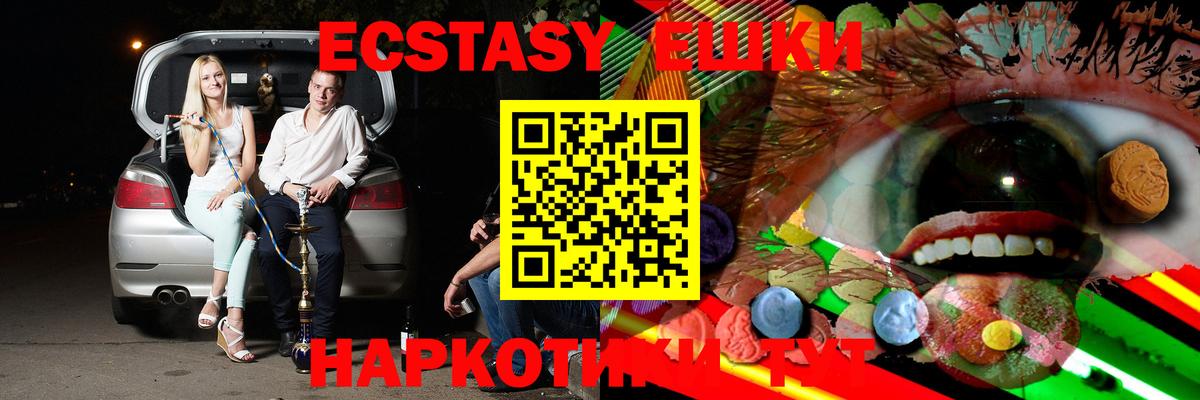 ЭКСТАЗИ круглые Липецк