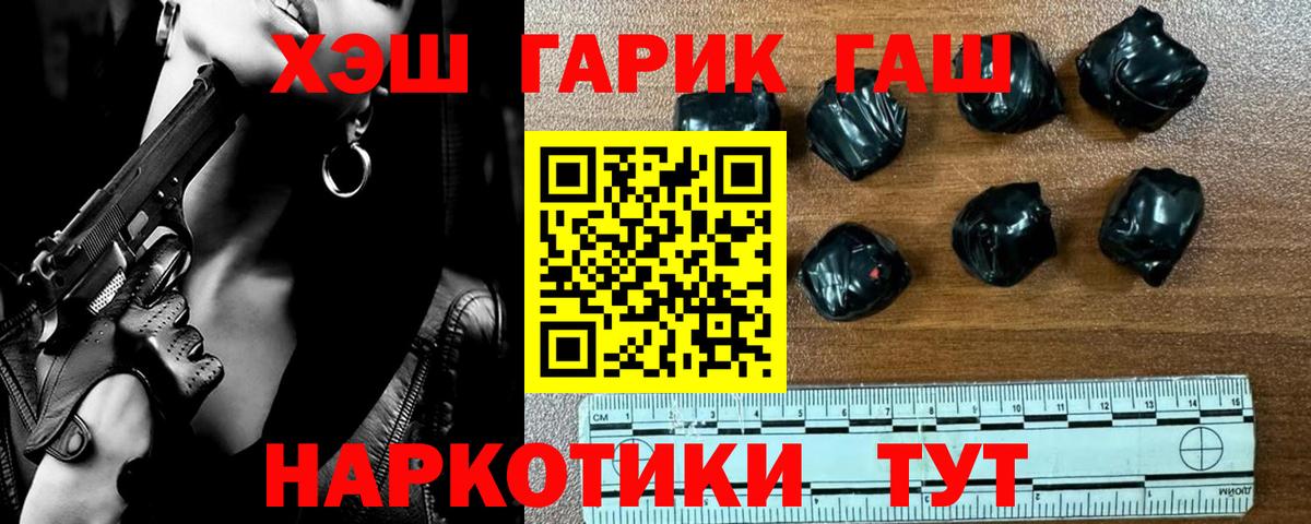 ГАШИШ Premium  Вход с VPN  Липецк  ГАШ хэш 