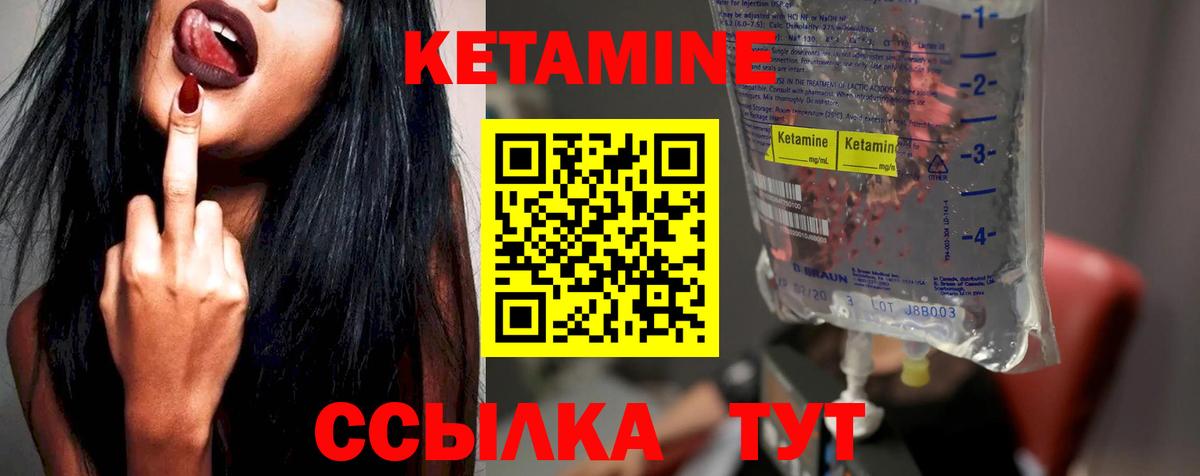 Липецк  Кетамин ketamine  КЕТАМИН ketamine  Вход с VPN 
