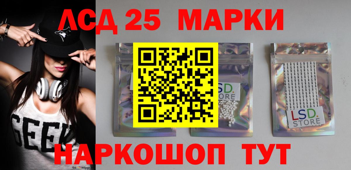 LSD-25 экстази кислота  LSD-25 экстази кислота  Вход с VPN  ОМГ ОМГ сайт  Липецк  LSD-25 экстази 