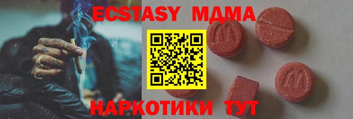 МДМА Molly  МДМА  Липецк  МДМА молли  Вход с VPN 