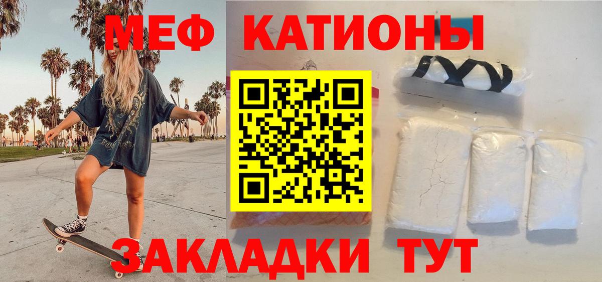 Мефедрон кристаллы Липецк