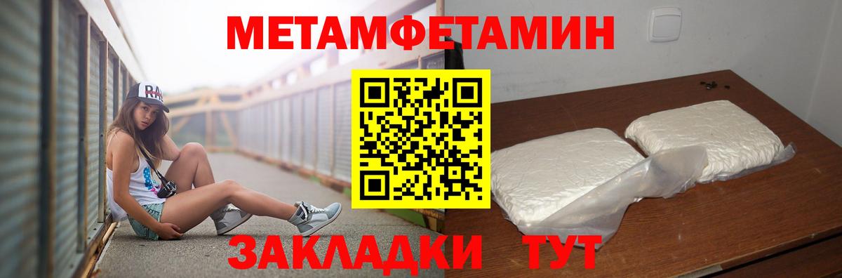 Липецк  Метамфетамин Декстрометамфетамин 99.9%  Вход с VPN 