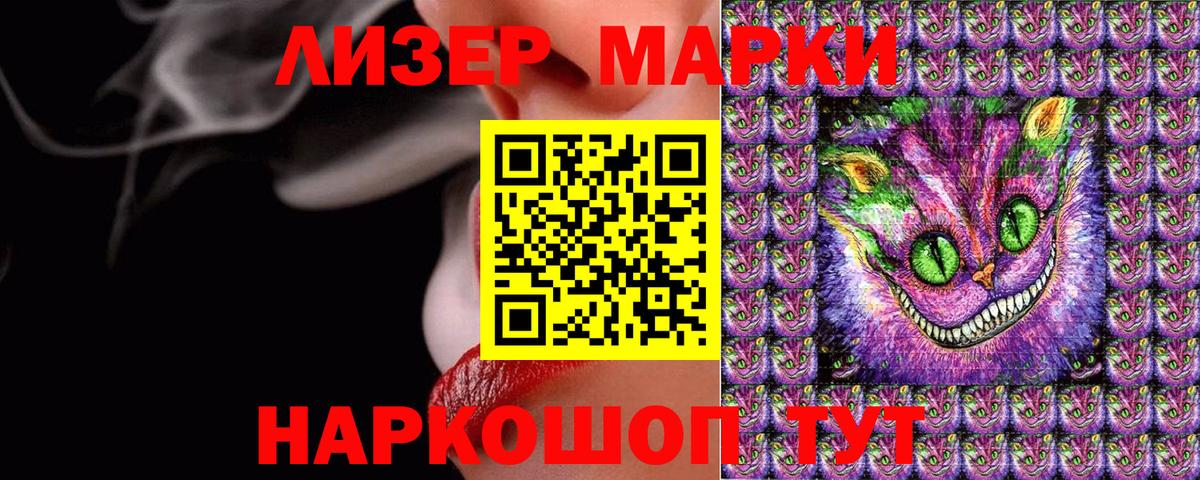 Марки NBOMe 1,5мг Липецк