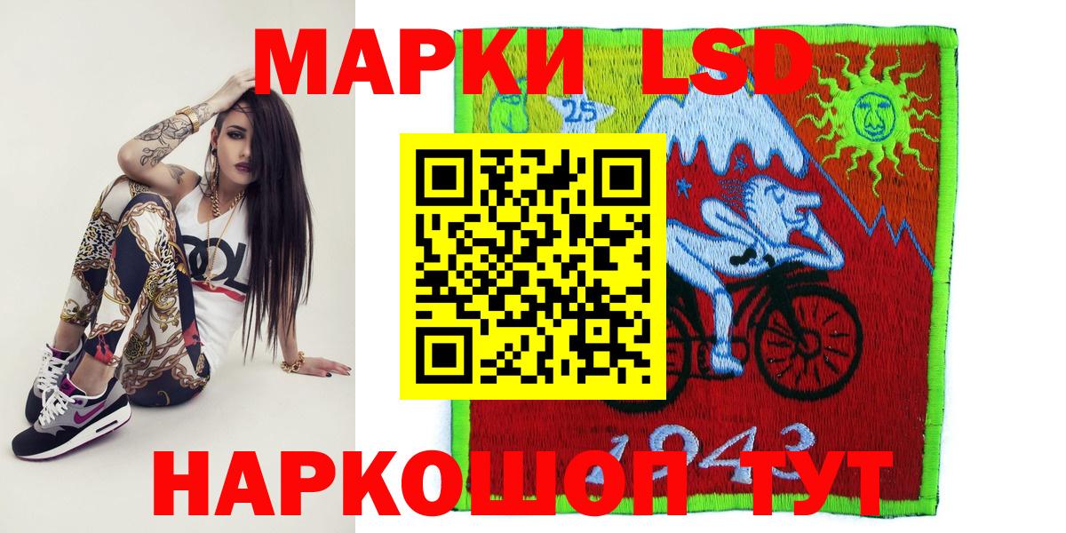 Липецк  Марки N-bome 1500мкг  Вход с VPN 