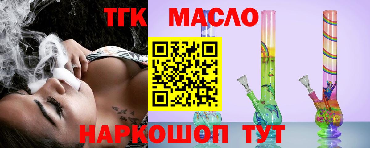 Дистиллят ТГК THC oil Липецк