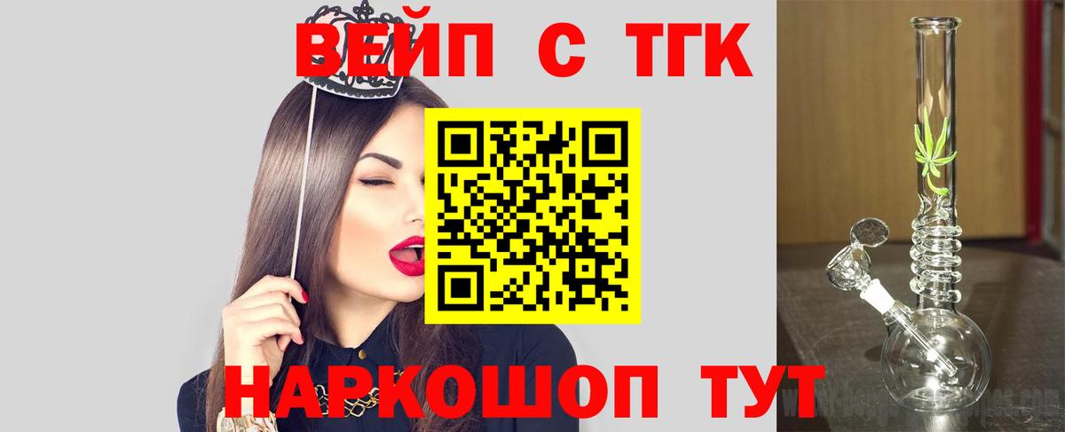 Липецк  Дистиллят ТГК концентрат  Вход с VPN 